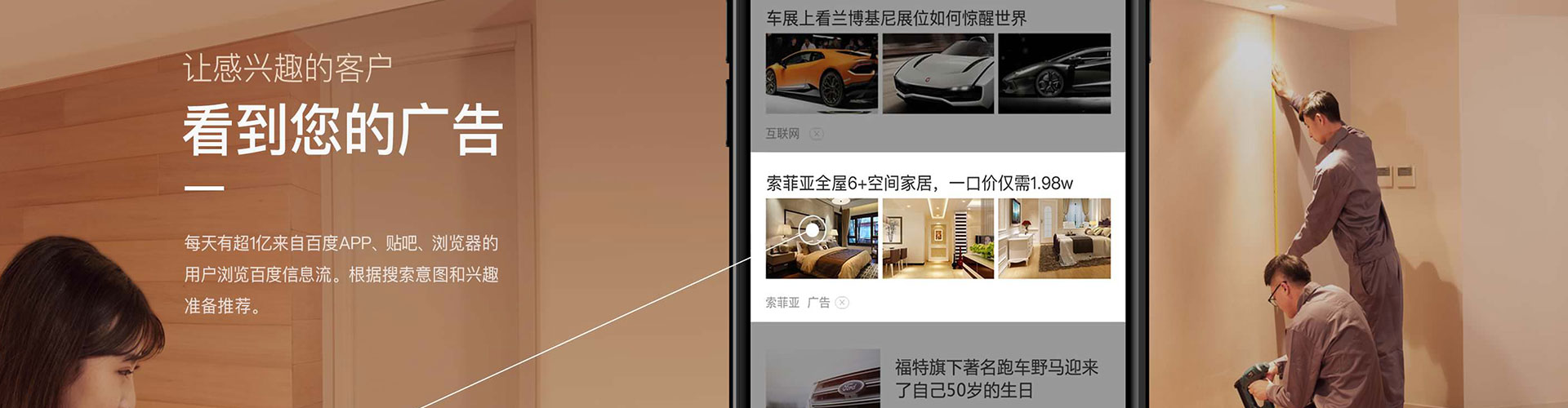 惠东信息流营销